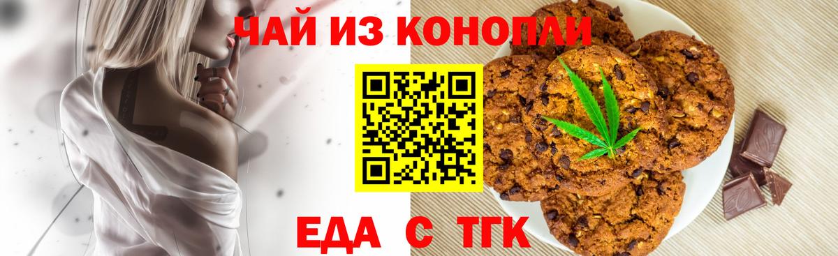 Cannafood марихуана  Вход с VPN  Королёв 