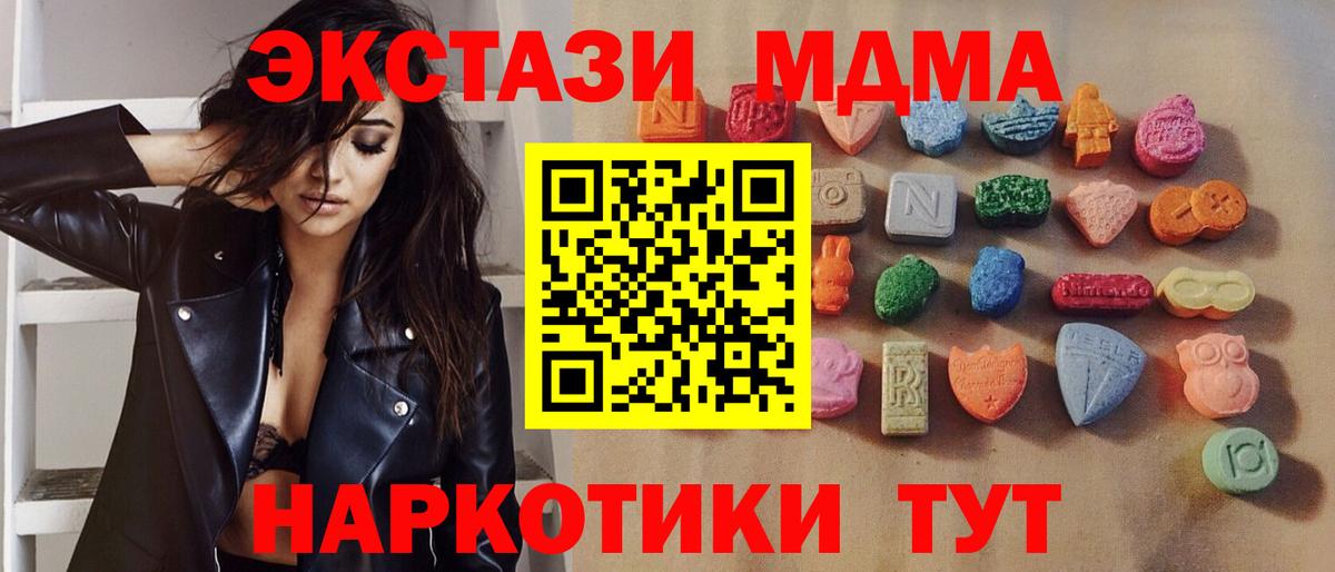 ЭКСТАЗИ 280 MDMA  ЭКСТАЗИ TESLA  Вход с VPN  Королёв 