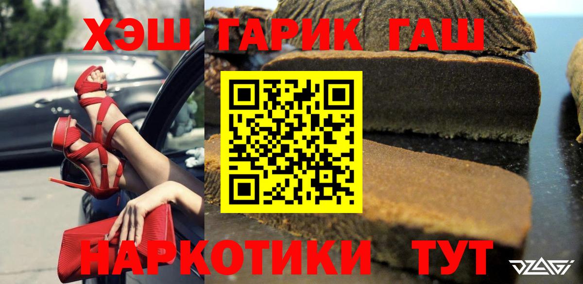 ГАШ 40% ТГК  Вход с VPN  Королёв  ГАШИШ hashish 