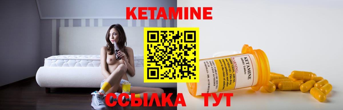 КЕТАМИН ketamine  Вход с VPN  Королёв 