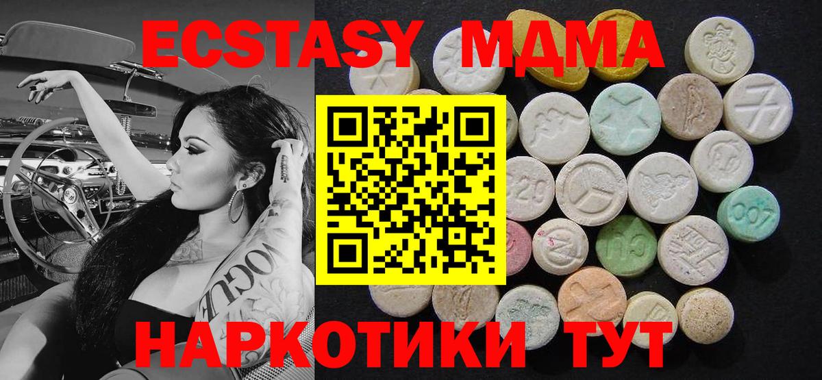 МДМА  Вход с VPN  Королёв  MDMA молли 