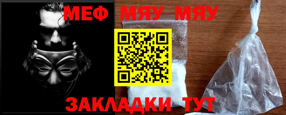 МЕФ 4 MMC  Меф кристаллы  МЕФ  Королёв  Вход с VPN 
