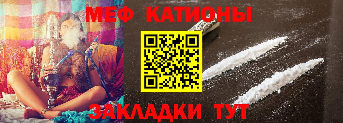 МЕФ кристаллы Королёв