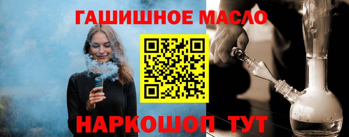 Дистиллят ТГК вейп с тгк Королёв